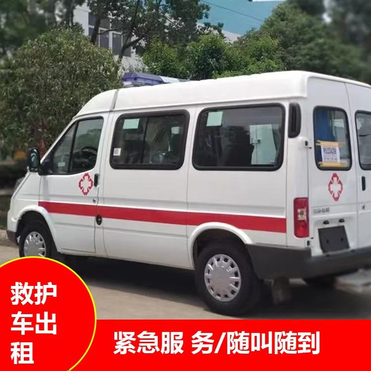 盐亭重症监护救护车出租护送
